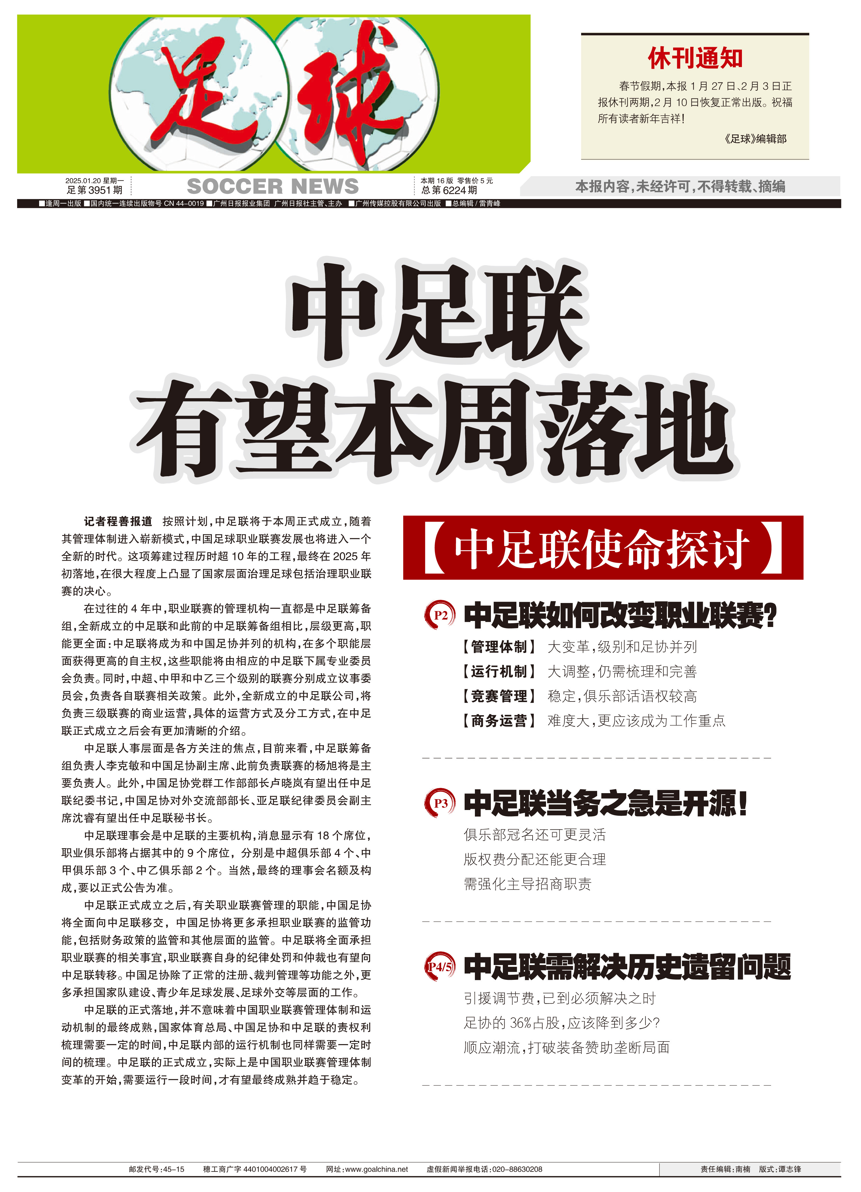 开云官网首页-多项足球配套政策支持，行业生态持续优化的简单介绍