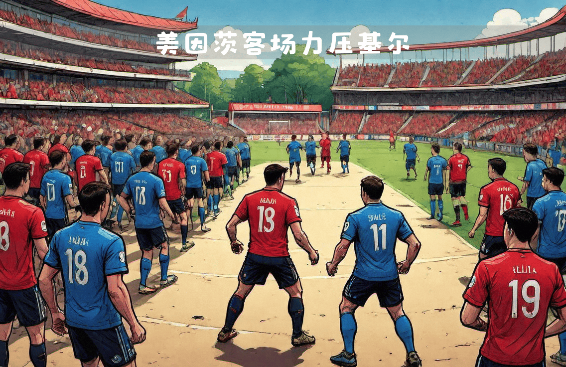 开云·体育官方网站入口-德甲激战，球迷表达支持的简单介绍