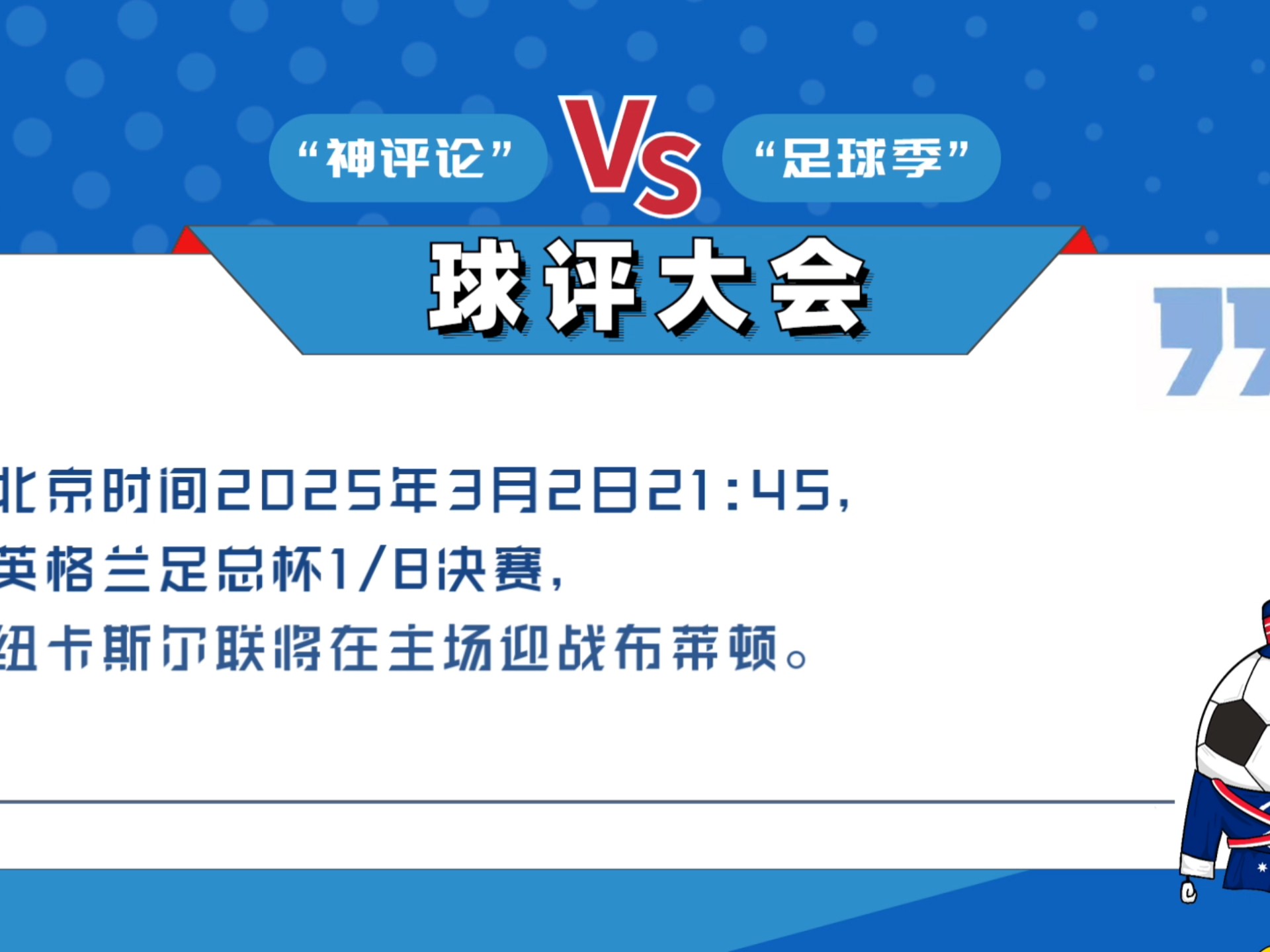 包含主场优势：球队如何利用主场气氛取胜的词条